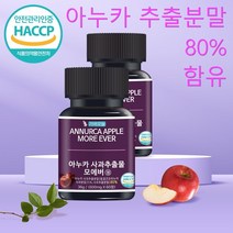 아누카 사과 분말 추출분말 비오틴 60정 2개월분 식약처 인정, 1개, 아누카사과추출물60정2개월분