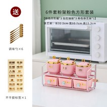 양념통세트 조미료 양념통 선반 고급 가정용 항아리 주방 조합 세트 소금 MSG 세라믹 상자 보관함, 18.6종 파우더랙 세트(파우더 사각병+다이아몬드 서랍