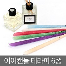 [와이지메디컬] 이어캔들 꼬깔형 10팩 랜덤발송 테라피 귀청소 면봉 이어캔들 배꼽캔들 귀청소 귀이개 면봉, 상품고르기