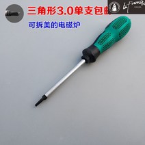 소켓드라이버 탈착 수소 콘센트 레인지 후드 정수기 멀티탭 전용 너트드라이버 도구 다르다 형 따개 591260625, 삼각형 3뜯다 아름다운 인덕션