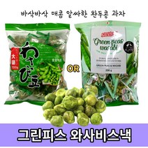 스낵하우스 그린피스 와사비 스낵, 200g, 4개