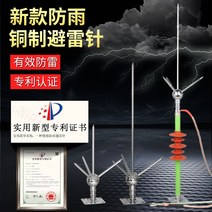 금속막대 접지클램프 지붕설치 낙뢰 피뢰침 접지봉, 1.1m절연봉20미터피뢰침접지선접지핀액세서리