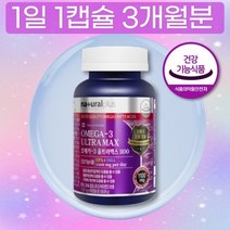 내추럴 플러스 비린내없는 울트라 장용성 오메가3 여성 수유부 임산부 3개월분, 상세페이지 참조, 상세페이지 참조