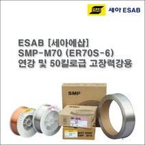 [세아에삽] SMP-M70 (ER70S-6) 미그 용접봉 0.9 1.2mm (20kg), 0.9mm