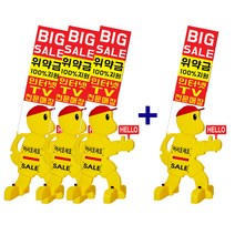 배너사인 b타입 양면 3+1 지킴이 입간판