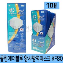 크린에어블루 KF80 황사방역마스크 100%국내생산, 1매