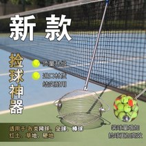 테니스 연습기 리턴볼 파트너기 연습도구 머신 자동서빙기 네트스윙트레이너 멀티볼트레이닝 던지기 딜리버리기 셀프서비스 싱글캐치, T84-새로운 볼 피킹 인공물구부리지 않고 볼 피