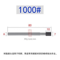 Shank6.0 SDC inner hole grinding rod resin wheel polishing, 20 7Dx10Tx6Bx80L 1000Gr