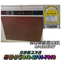 성능테스트완벽 깔끔 위니아딤채 185L 뚜껑형김치냉장고 중고김치냉장고, 하우젠