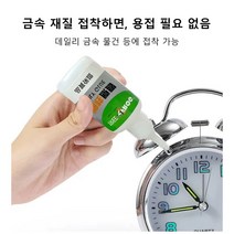 강력만능접착제 내고온 금속 풀 유성풀만능접착제 50(g/ml) *1/2/3, 50(g/ml) *3