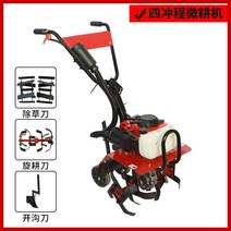 경운기 개구기 소형 다목적 전동 제초기 신기 회전 가정용 농업용 충전 핸드 푸쉬, 칼 세트로 업그레이드된 144