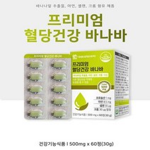 5971 바나바잎추출물 코로솔산 생명과학혈당건강바나바60정 아연 셀렌, 상세페이지 참조, 상세페이지 참조