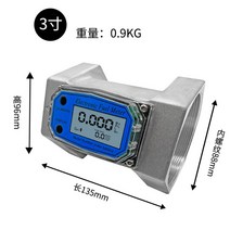 디지털 유량계 액체 터빈 미터, 3인치 미터 100-1000min