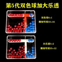 로또기계 뽑기판 번호 추첨기 랜덤뽑기 5 세대 이중 색상 공 번호 선택기 큰 복권 복권 기계 손으로 크랭크 행운의 복권 잠금 번호 예측 인공물, 5세대 더블컬러볼 빅복권(레터링