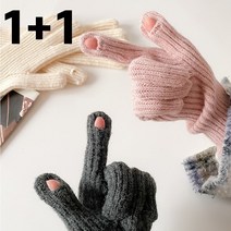 해봄 1+1 스마트폰 터치 커플 공용 핑거홀 손가락 구멍 장갑