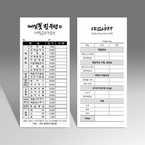 빌지 간이 영수증 주문서 계산서 음식점 식당 예쁜 넘버링 칼라도장 인쇄제작 70모조, 60권, 흑백, 넘버링없음