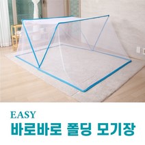 바로착 모기장 원터치 폴딩 접이식 바로바로 모기장 침대 캠핑 기숙사 아동용 슈퍼싱글 더블 텐트, 블루_싱글
