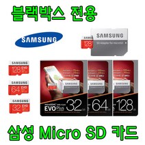 삼성 EVO PLUS 블랙박스 전용 Micro SD카드 아이나비 레인저 RANGERS i-navi 호환 삼성전자 64G SD 메모리 카드, 64GB