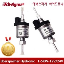 무시동히터 연료펌프 필터 독일기술 극저소음 차박 차량용 무시동 히터 이동식 연료 계량 펌프 Eberspacher D2 D4 1-3KW 12v 24v 베바스토 DP30 AT2000, 7. 1-5KW 12V