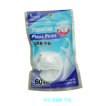 보성 일회용 치실 60P 미끄럼 방지 이쑤시개 치간치실