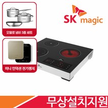 SK매직 빌트인/스탠드(선택) 3구 인덕션 라디언트 하이브리드 하이라이트 전기렌지 ERABHI30 오델로냄비세트+미니인덕션 증정, 방문설치, ERABHI30(낮은스탠드)