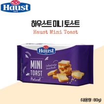 하우스트 미니 토스트 80g x 5개