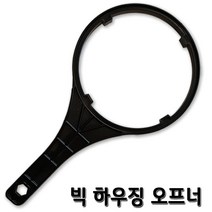 빅(BIG) 점보하우징 오프너 10인치 20인치, 1개, 빅하우징오프너