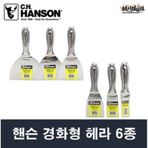 핸슨 경화형 헤라 8종 스테인레스 헤라