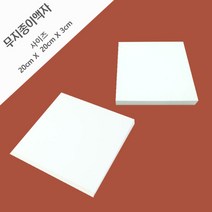 무지 종이액자 20X20 종이 액자 만들기 꾸미기 미술재료