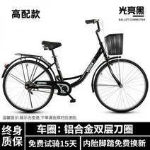 자전거 여경량 통근 성인 남여 출근 대보 24인치 26 빈티지 변속 대학생 112228, 단속, 광택 블랙 [하이핏]