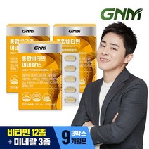 구매평 좋은 gnm종합비타민 추천순위 TOP100 제품 목록
