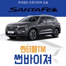 오토크로바 [싼타페] 크롬 스모그 썬바이저, [크롬] 싼타페TM 6P (2018~on), 현대