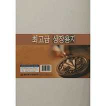 지류일반 백표지(마분지)상장용지 무지A4(150g100매), 종이/파일 사이즈본상품선택