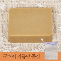 건성에 도움을 주는 자연성분 수제 비누 0830ew, 자운고비누, 비누1개입, 자운고비누_비누1개입