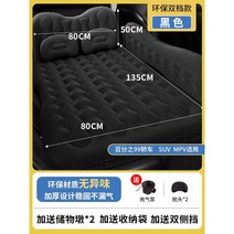 차량용에어매트 차박매트 에어매트 캠핑 쿠션 에어펌프포함, 7.럭셔리블랙