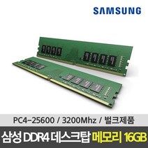 CYZ삼성전자 DDR4-3200 (16GB) PC4-25600