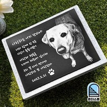반려동물 사진 비석 강아지 애견 장례 고양이 수목장 잔디장 추모함 온더스톤, 200x150mm(걸이형/막대형/부착형)