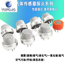 1PCS MQ-2-135-3-7-8 연기 공기 민감한 스프링 쿨러 메탄 수소 일산화탄소 센서 Moudle 프로브, 10 MQ-9 combustible gas