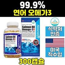 연어 동물성 오메가3 비타민d 캡슐 추천 슈퍼 키즈 프리미엄 epa dha 청소년 트루 클린 혈행 개선 건강 영양제 쓰리 고함량 고용량 노인 남성 고등학생 고시생 수험생 선물 중년