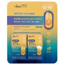 셀트리온 듀얼액트 멀티비타민 알티지오메가3 30캡슐 2박스, 1,210mg X 30캡슐