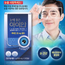 눈에좋은 아이안 하루 한알 침침한눈 결명자추출물 눈보호 루테인 눈영양제, 1개월분 (30캡슐)