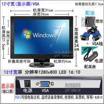 체리 9/10/12/14 인치 소형 모니터 HD HDMI TV, 12인치 와이드(디스플레이) VGA