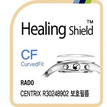 [천삼백케이] [힐링쉴드] 라도 센트릭스 R30248902 고광택 시계액정보호필름3매