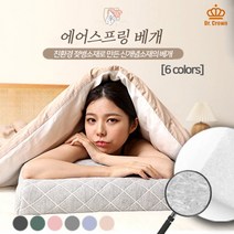 닥터크라운 빨아쓰는 통세탁 베개 친환경 안심 신개념소재 통기성 우수한 에어스프링 수면베개, 선택4. 엠보싱체크 그레이