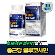 60대 부모님 무릎 관절 건강 NAG 상어연골 보조제 비움샵 식약처인증 40대 50대 70대 남자 여자 조인트 케어 글루코사민 MSM 엠에스엠 식이유황 팔꿈치 손목 관리