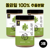 돌외잎가루 돌외잎추출물 돌외잎주정추출분말 돌외잎차 돌외입 돌외 3통