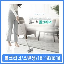 스탠드 스탠딩 롱 핸들 물로씻는 빨아쓰는 무한 반영구 씻어쓰는 실리콘 돌돌이 롤클리너, 스탠드형