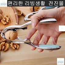 손 무리없이 편한 견과류 호두까기 부럼깨기 게다리깨기