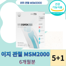 관절 MSM 2000 분말 하루한포 30포 1개월분 2개월분 플러스 상품, 6개월분5+1