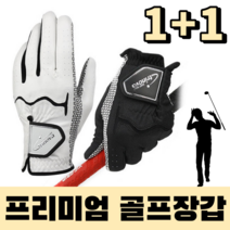 남녀공용 프리미엄 가죽 골프장갑 가성비 튼튼한 원플원, 왼손+왼손, 블랙